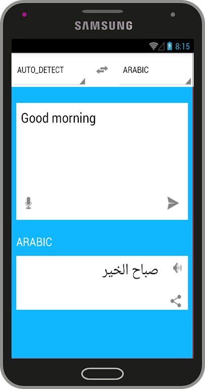 Traduction Anglais Arabe Zrzut ekranu 1