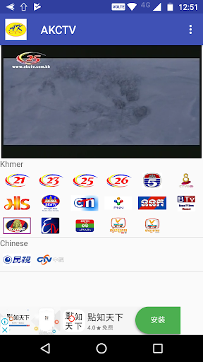 AKCTV Tangkapan skrin 2