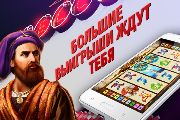 Вегас Слоты Screenshot 3