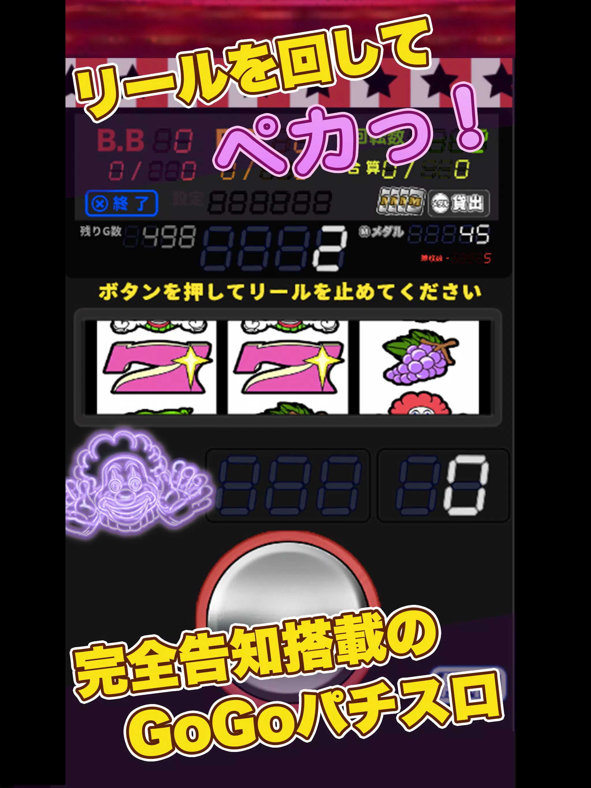 スロット【ペカスロ】ジャグラー好きにオススメのスロアプリ ภาพหน้าจอ 4