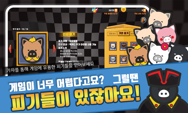 Schermata PiggyFriends TriPeaks - 피기프렌즈 트라이픽스 3