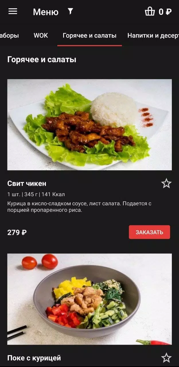 Sushi Jet應用截圖第3張