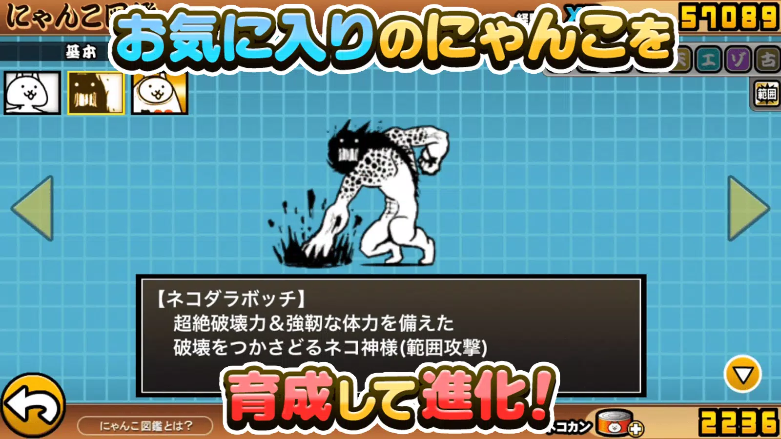 にゃんこ大戦争 Zrzut ekranu 3