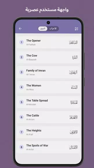 Quranic Oasis : read & listen Schermafbeelding 4