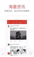 NetEase Cloud Music Screenshot 2