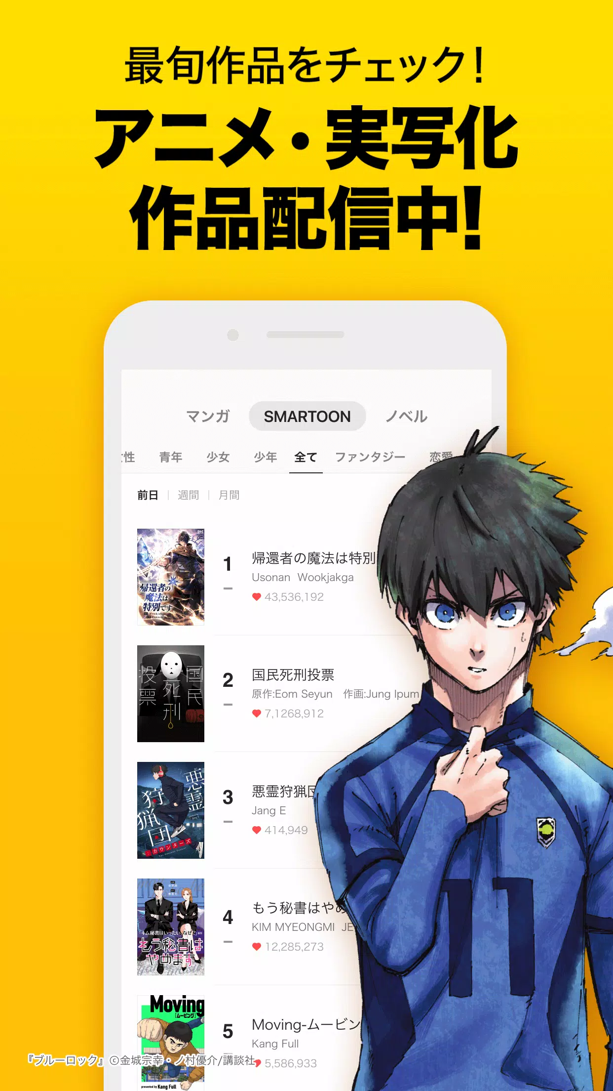 ピッコマ-人気漫画や話題のコミックが毎日読めるマンガアプリ應用截圖第2張