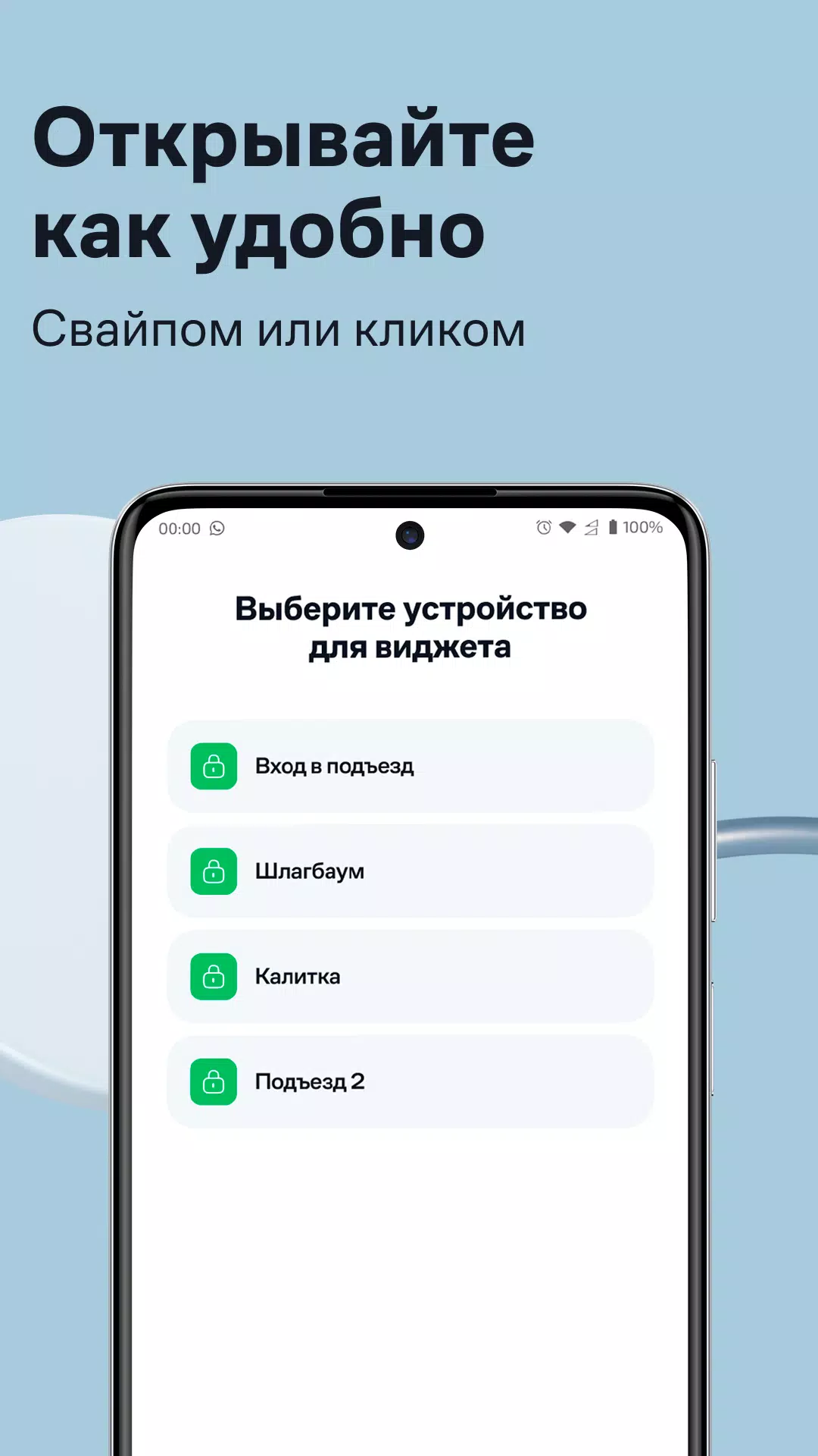 Умный Дом.ру ภาพหน้าจอ 2