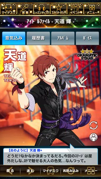 アイドルマスター SideM Screenshot 4