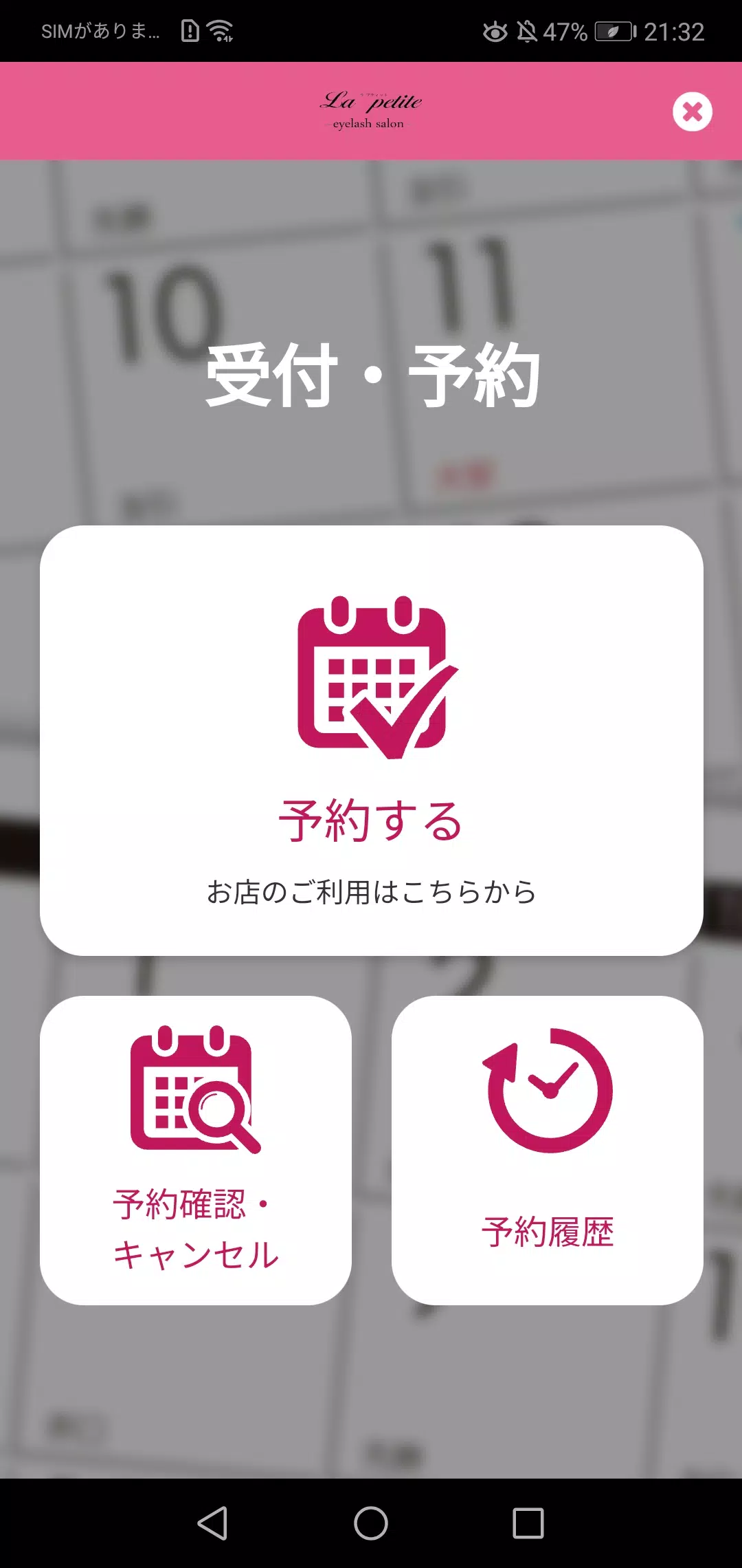 プライべートアイラッシュサロン　プティット Captura de tela 2