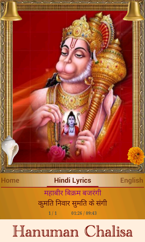 Hanuman Chalisa应用截图第1张