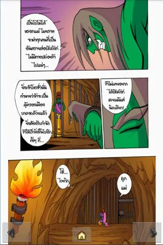 The Ramayana war Maiyalarb 1. ဖန်သားပြင်ဓာတ်ပုံ 1