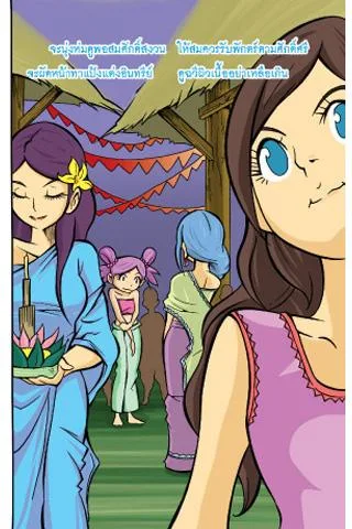 Proverbs teaches female comic version 5 Ảnh chụp màn hình 3