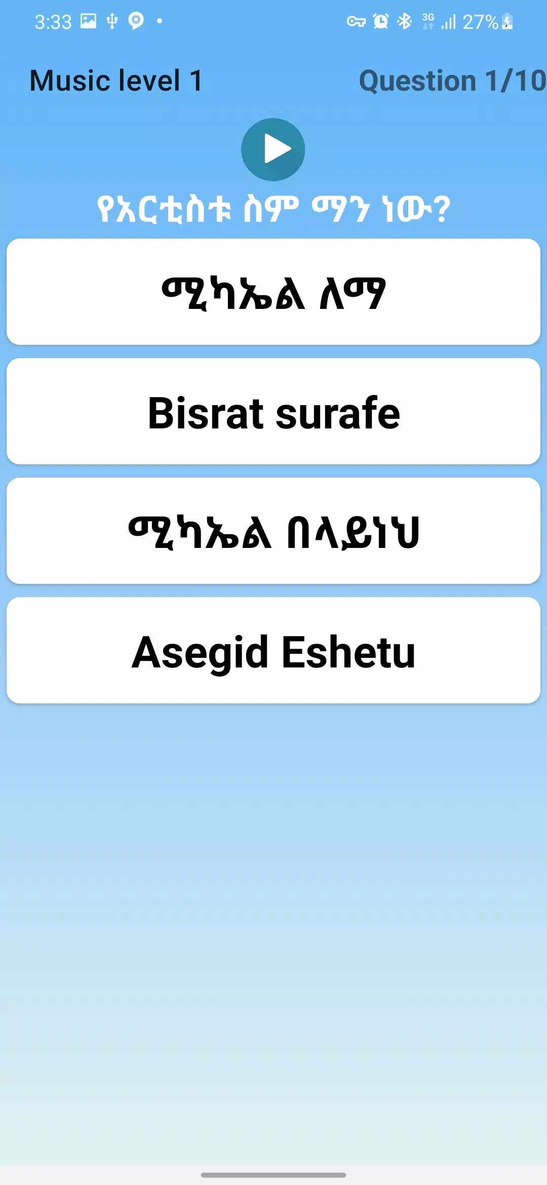 Ethio Music Game Challenge Screenshot 4