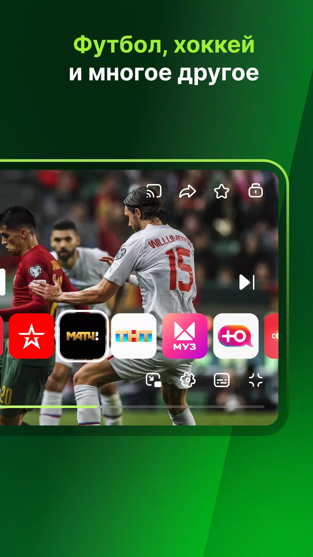 Schermata Лайм HD TV 3