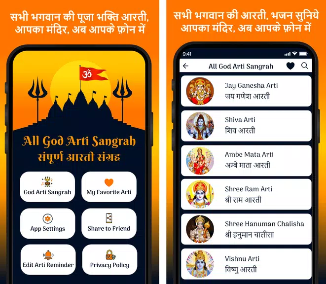 Schermata All God Arti Navratri Maa Song 1