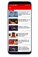 UP News, Uttar Pradesh News應用截圖第4張