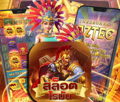 royal roma Screenshot 3