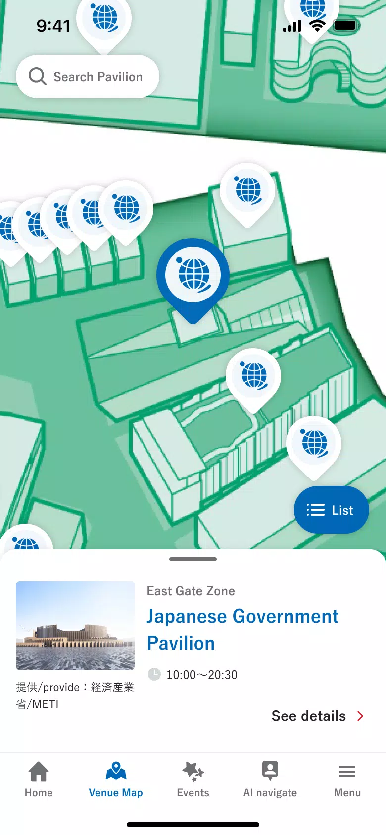 EXPO2025 Visitors應用截圖第2張