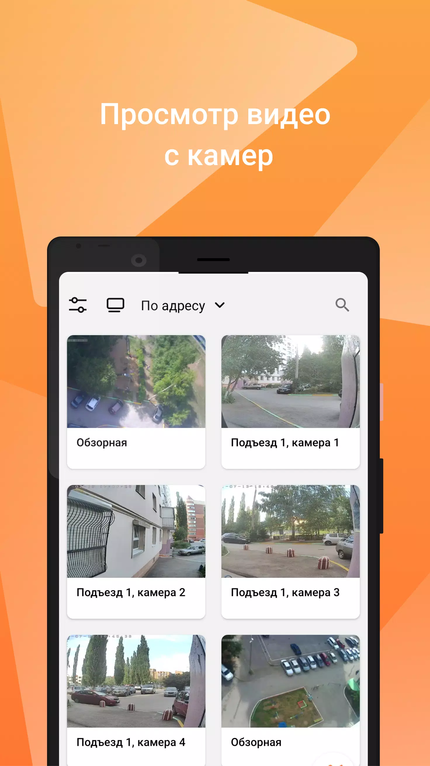My Smart Home Capture d'écran 4