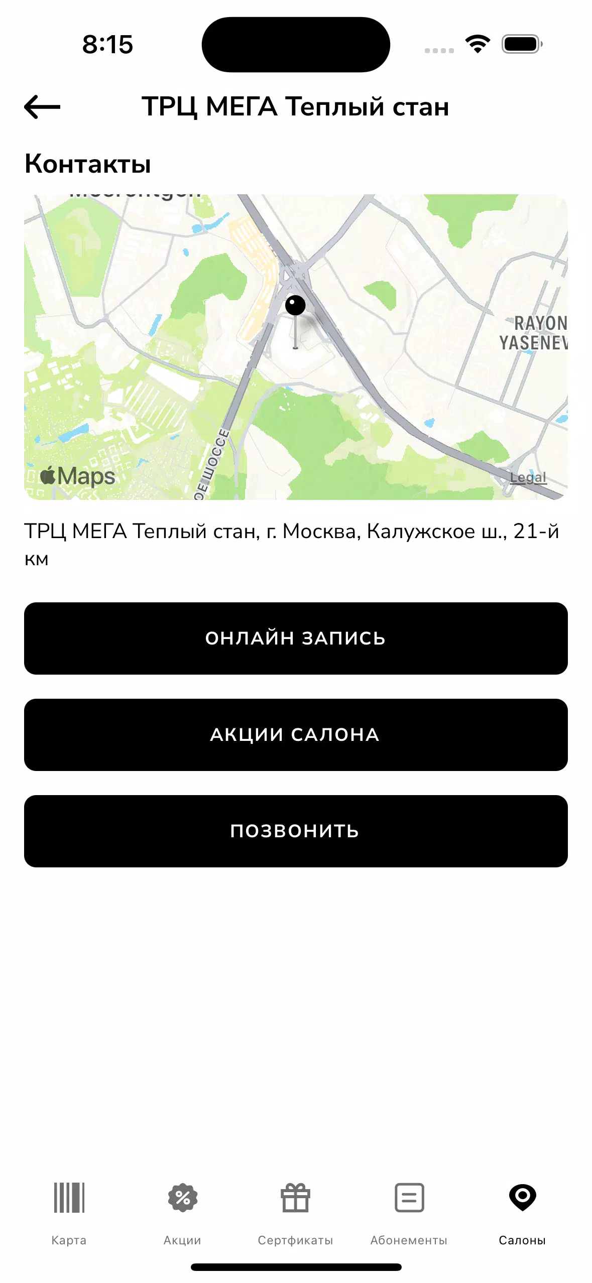 Салон красоты ПЕРСОНА Ảnh chụp màn hình 4
