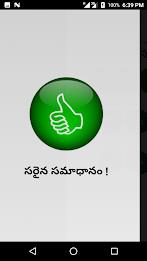 Telugu Padhala Aata: Word Game 스크린샷 3