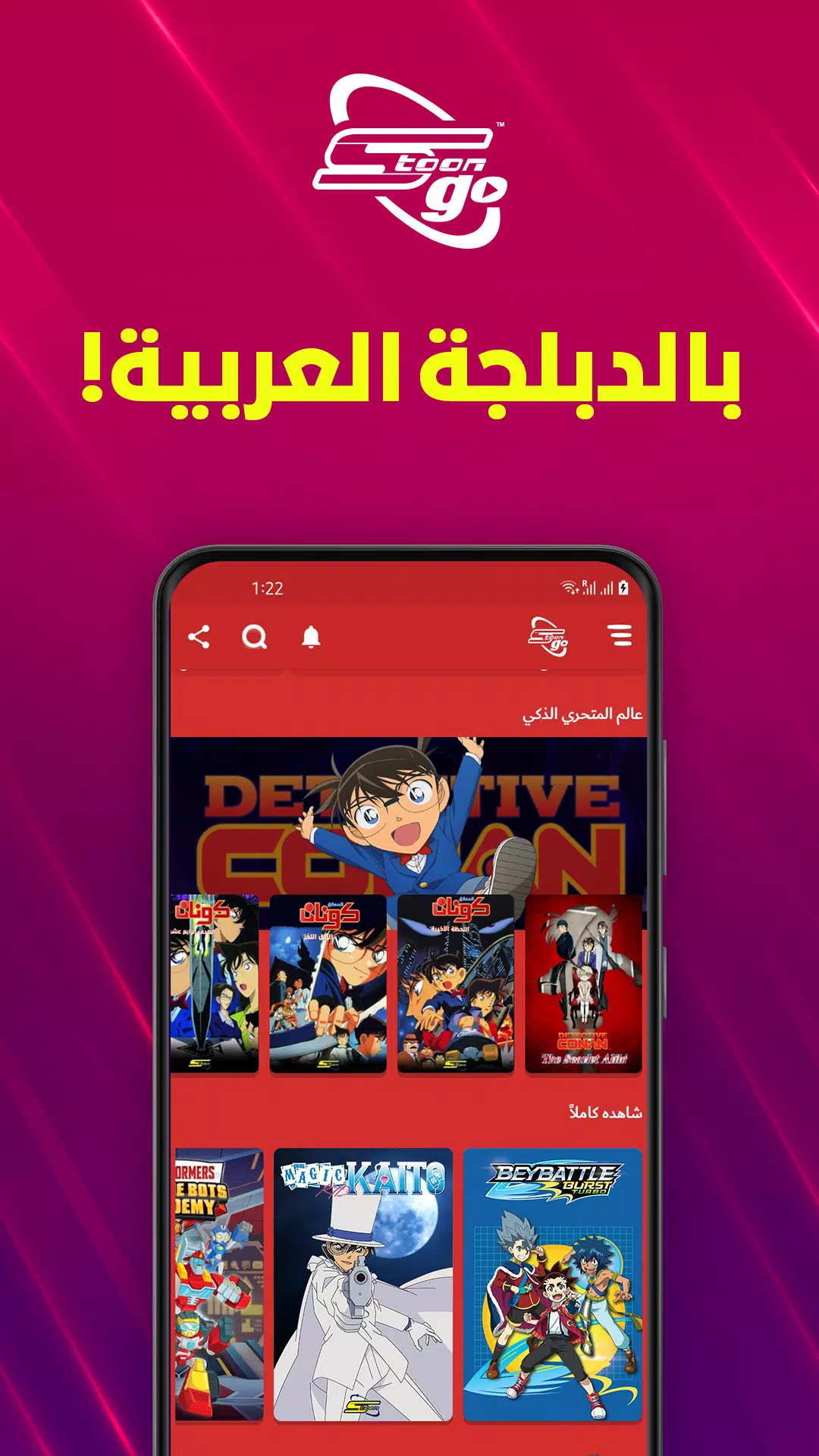Spacetoon Go Anime & Cartoons應用截圖第3張
