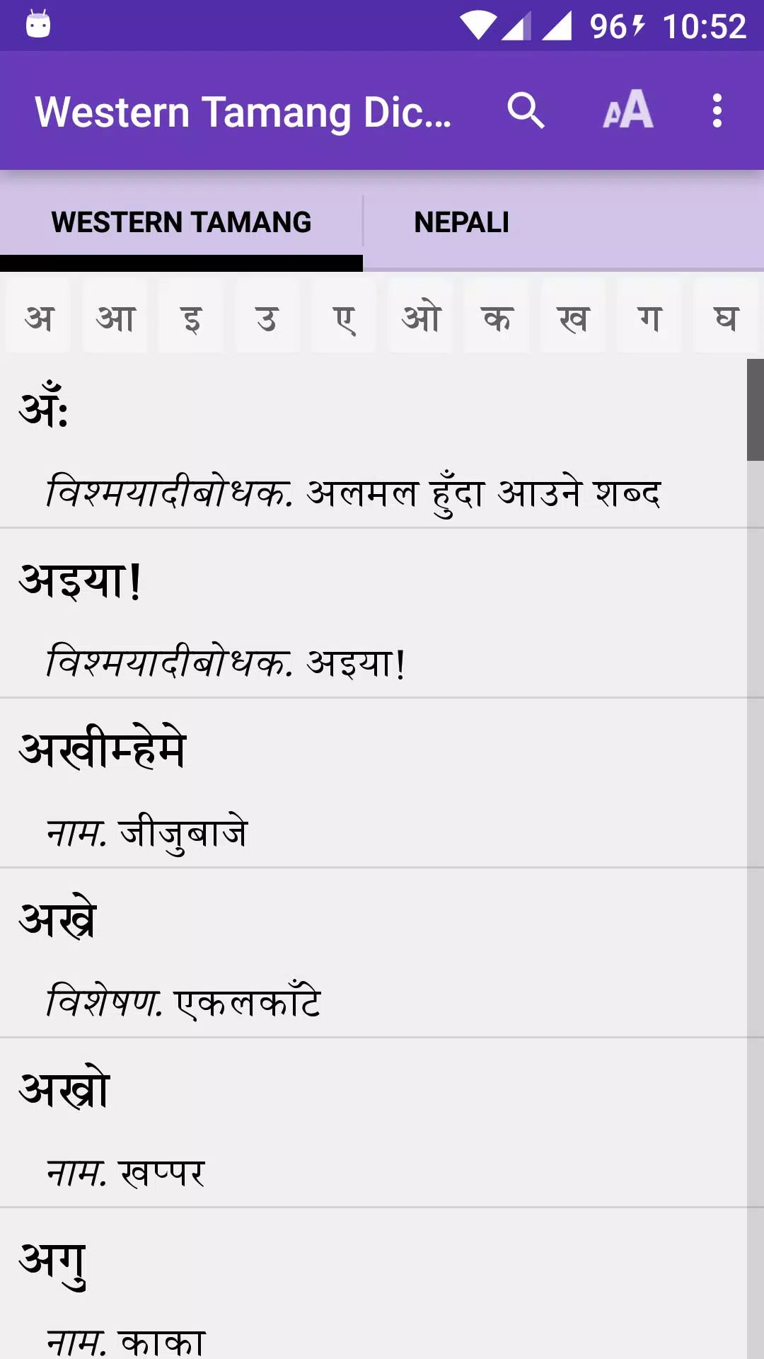 Western Tamang Dictionary Screenshot 1
