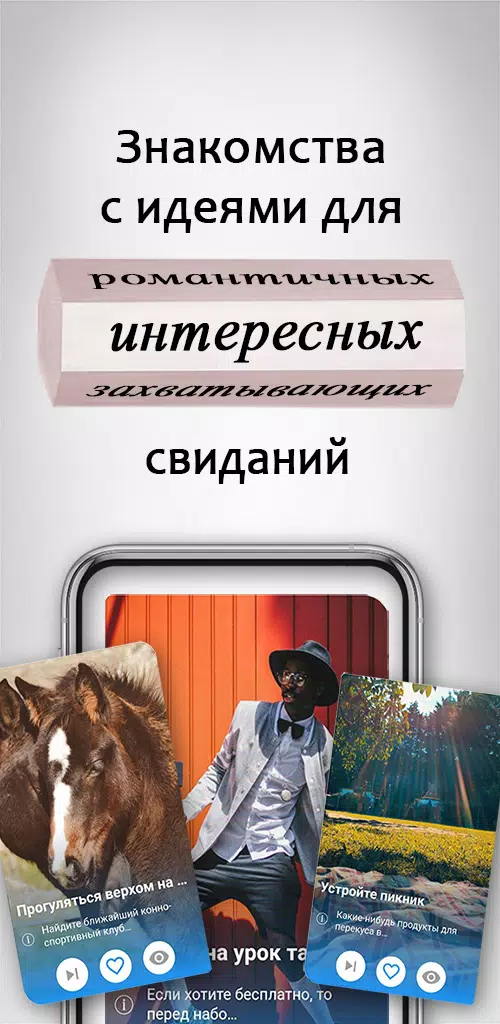 Знакомства и свидания: DATEBOX Zrzut ekranu 1
