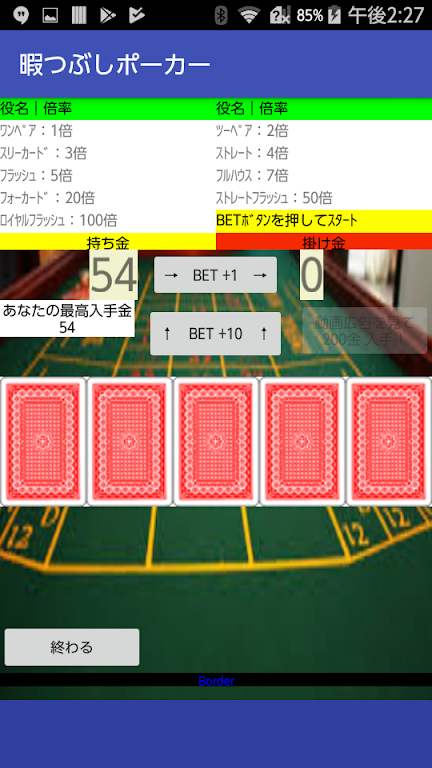 Kill time poker Captura de pantalla 1