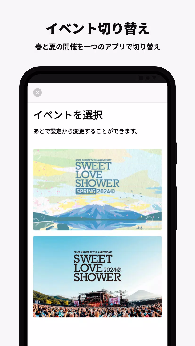 SWEET LOVE SHOWER Screenshot 2