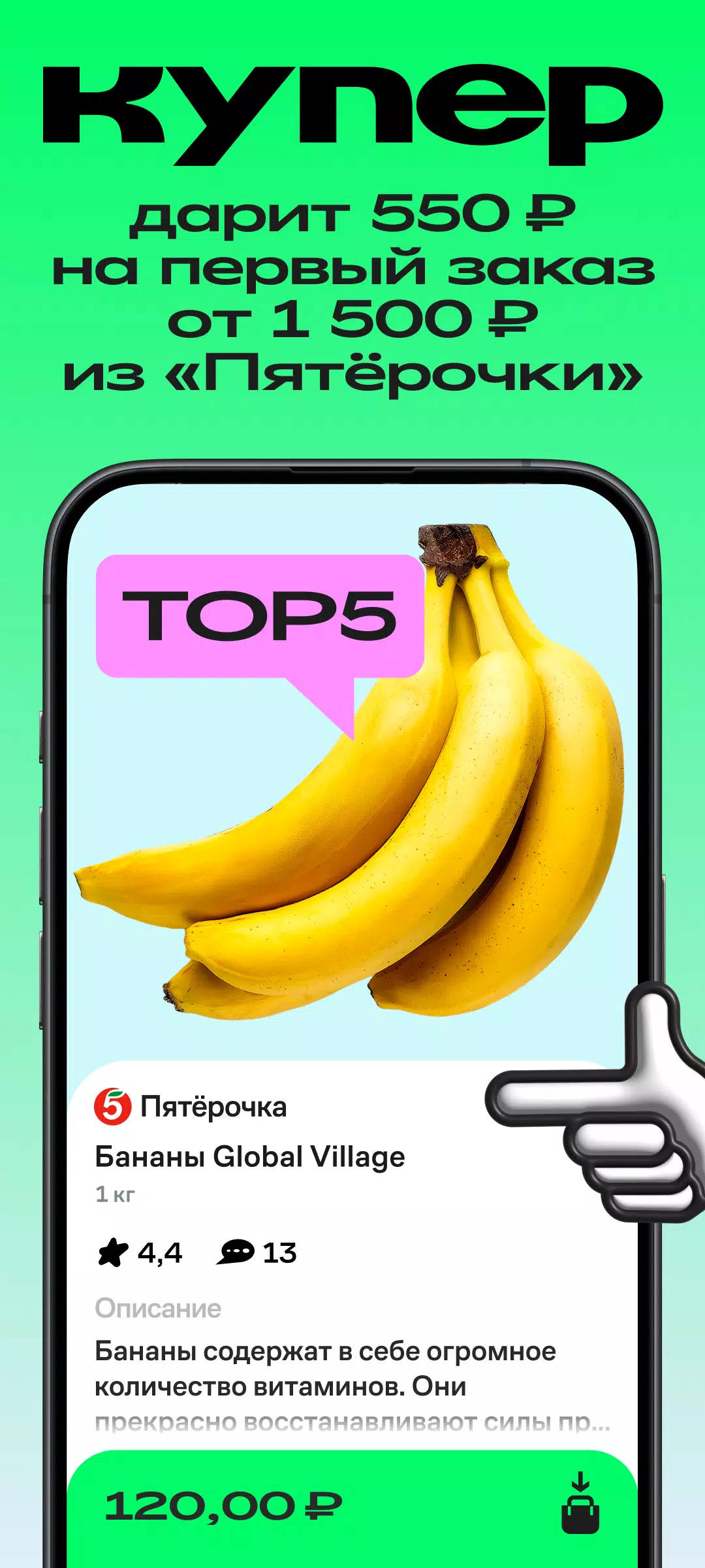 Купер・доставка еды и продуктов Ảnh chụp màn hình 1