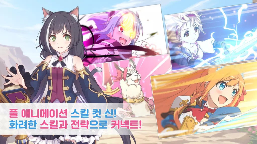 프린세스 커넥트! Re:Dive Captura de pantalla 2