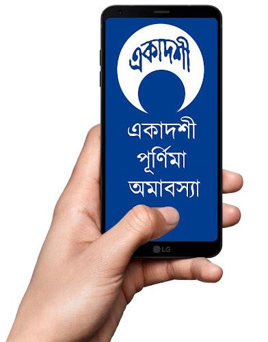 Bangla Calendar 1430 HD Screenshot 3