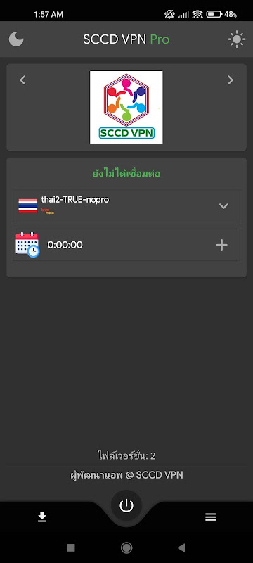 sccd vpn 스크린샷 4