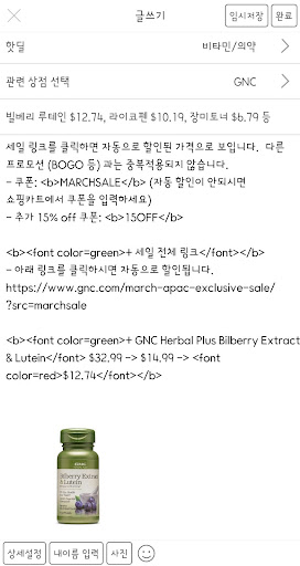 미씨쿠폰 베타 - 미국 핫딜 정보 MissyCoupon ဖန်သားပြင်ဓာတ်ပုံ 1