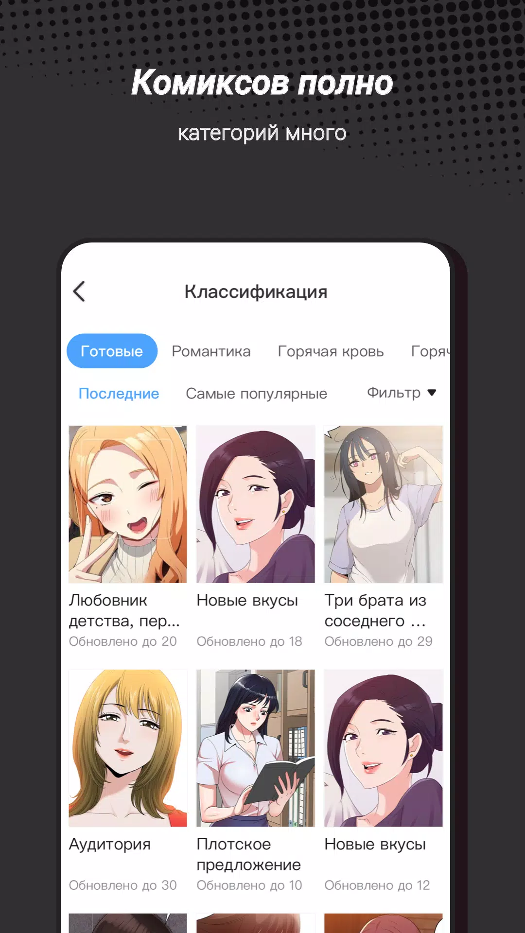 Permen Comic for Россия應用截圖第3張