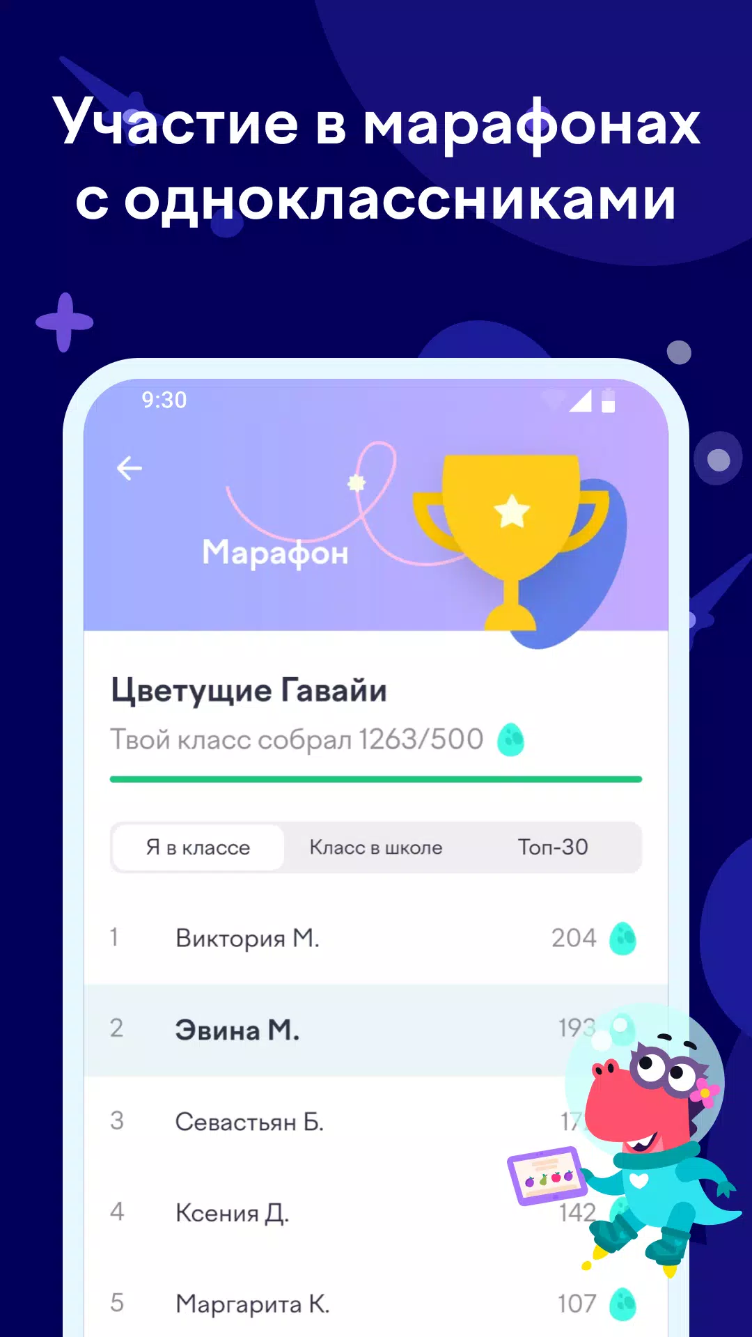 Учи.ру Tangkapan skrin 3