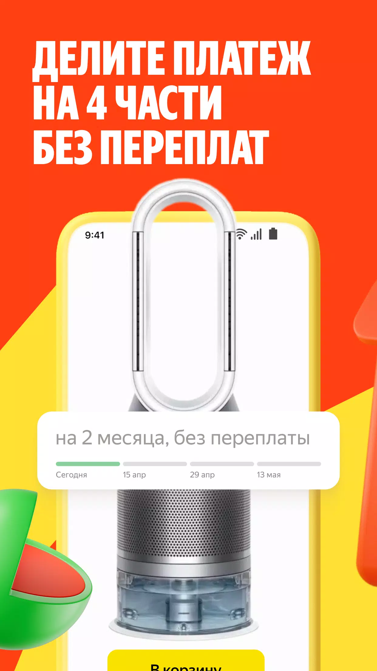 Яндекс Маркет: онлайн-магазин Capture d'écran 4