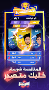 Kortifo - Football cards game Tangkapan skrin 3