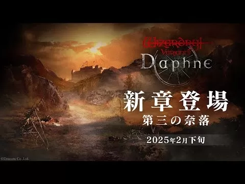 Varian Wizardry Daphne Banner Acara