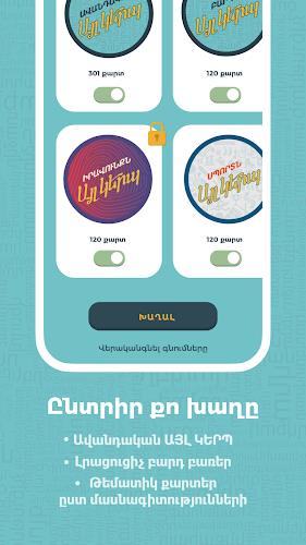Ayl kerp / Այլ կերպ應用截圖第4張