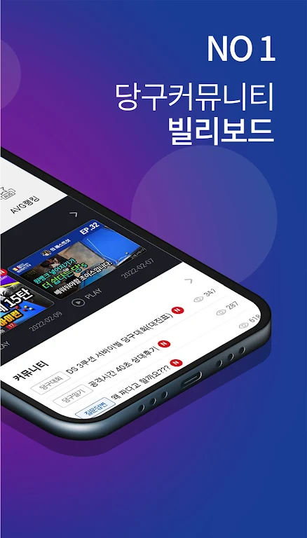 디지털 당구 점수판 빌리보드 - 고객용 ဖန်သားပြင်ဓာတ်ပုံ 2