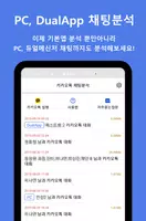 채팅분석 for KakaoTalk 스크린샷 2