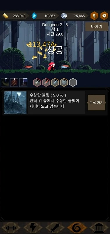 Redhood Idle RPG應用截圖第2張