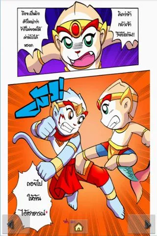 The Ramayana war Maiyalarb 3. Screenshot 3