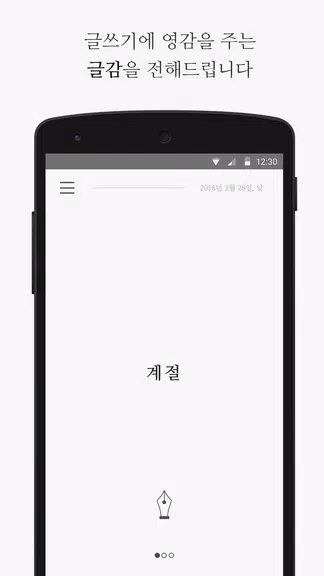 씀 스크린샷 2