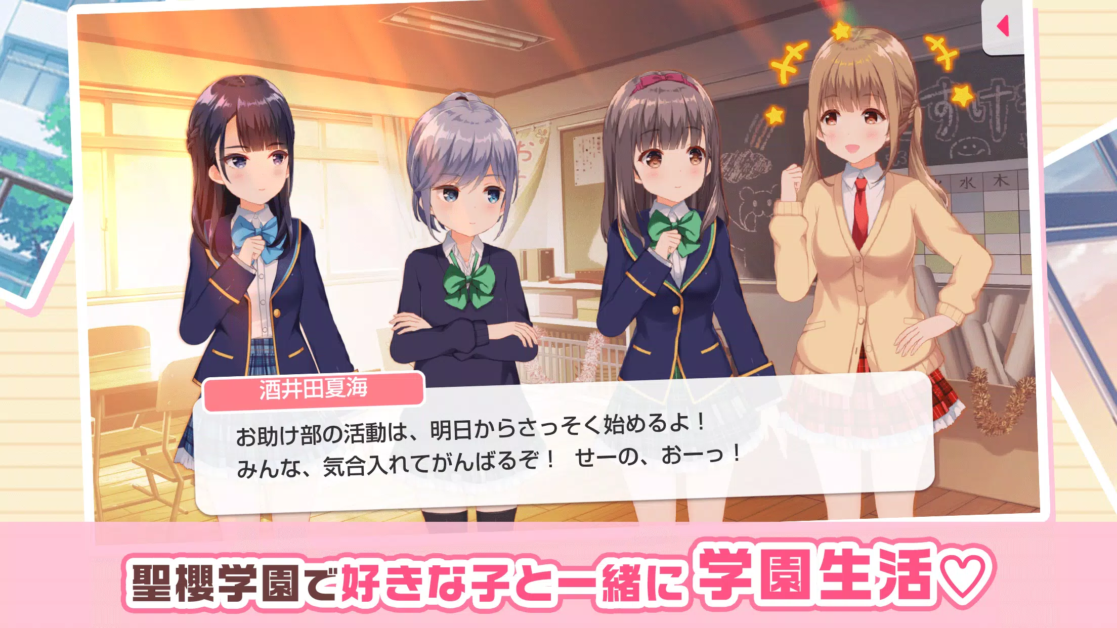 ガールフレンド(仮) 豪華声優による耳で萌える学園恋愛ゲーム Captura de pantalla 3
