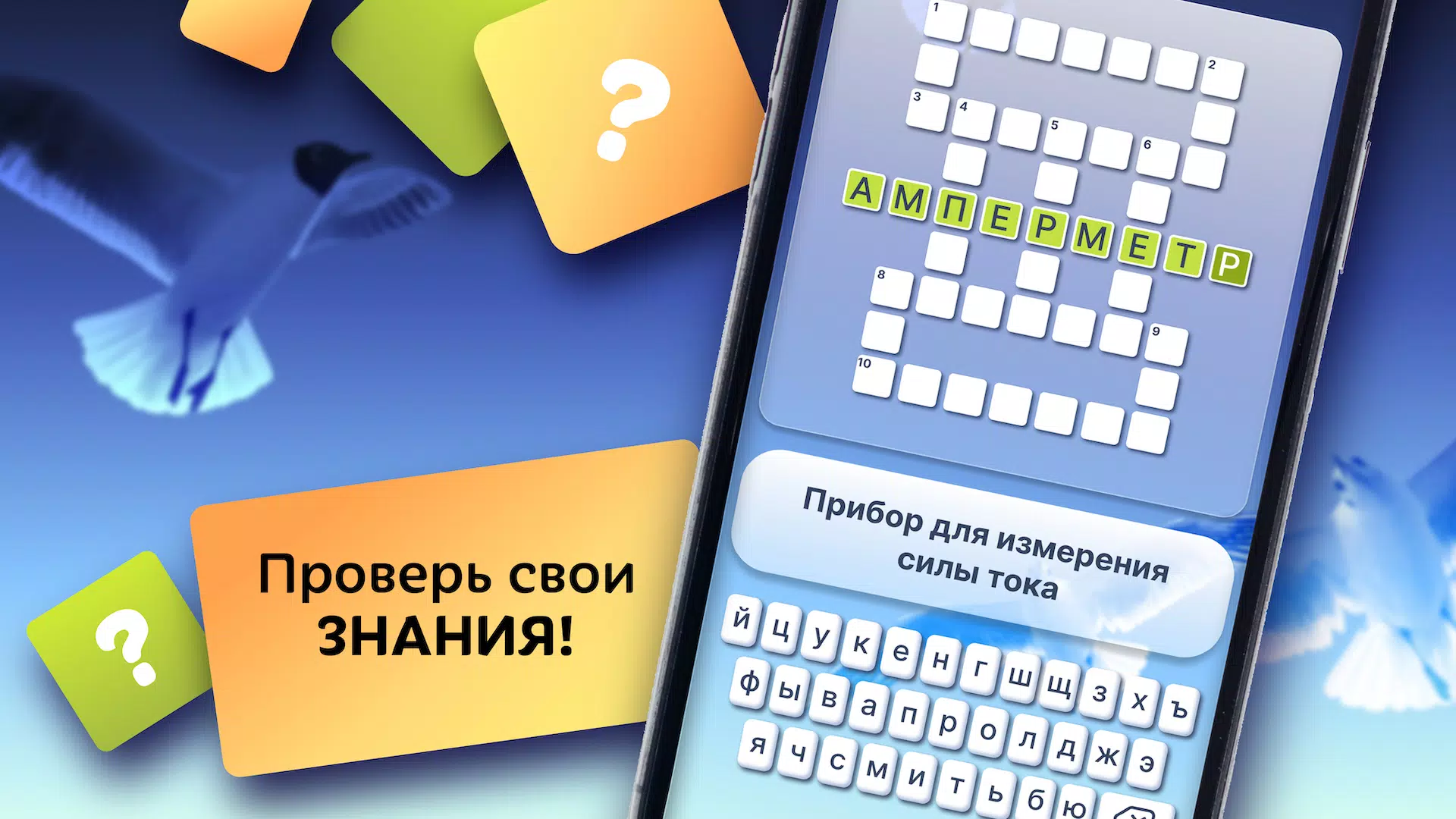 Crosswords in Russian language应用截图第2张