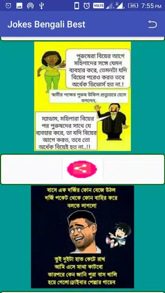 Jokes Bengali Best Schermafbeelding 2