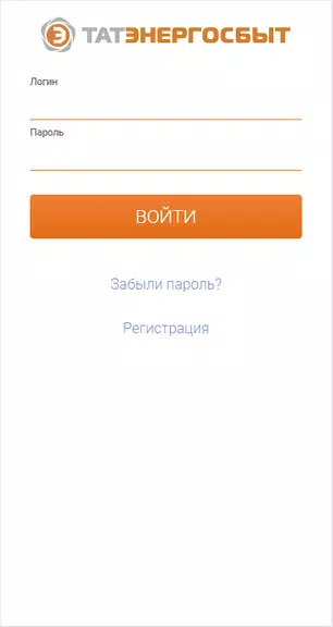 Татэнергосбыт для населения Schermafbeelding 1